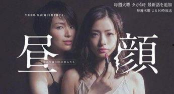 日剧在线观看,解锁海量精彩剧集 第1张 日剧在线观看,解锁海量精彩剧集 第1张