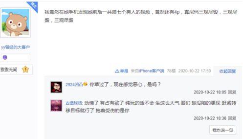 沈猛爆料录音视频,事件背后惊人内幕曝光 第3张 沈猛爆料录音视频,事件背后惊人内幕曝光 第3张