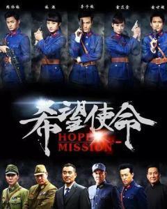 希望使命高清在线观看,高清在线观影之旅